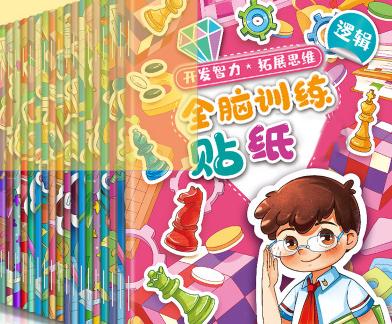 个人成长套装:认知觉与脑的8本书籍