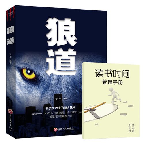 了解人,认知天性,打造成功职场,套装10册