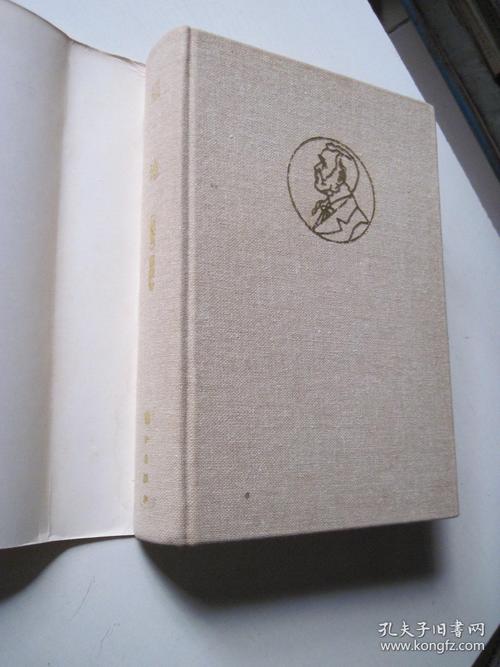 诺贝尔文学奖作家的丛书