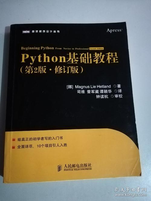 图灵程序设计丛书：Python高手进阶之路全10册套装