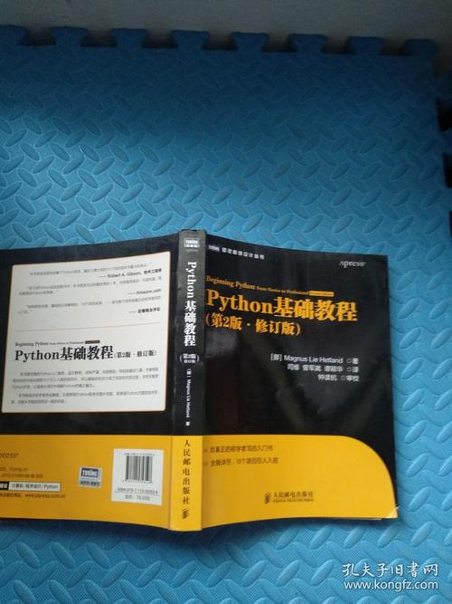 图灵程序设计丛书：Python高手进阶之路全10册套装