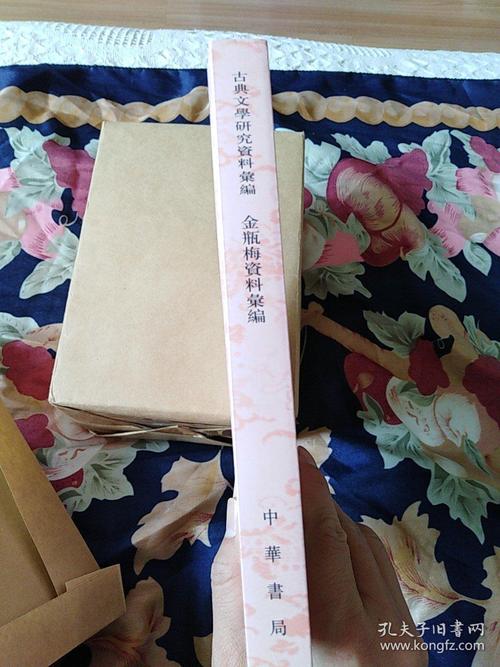 金瓶梅多版本汇编