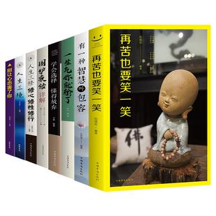 温暖治愈的人生故事：文学套装8册