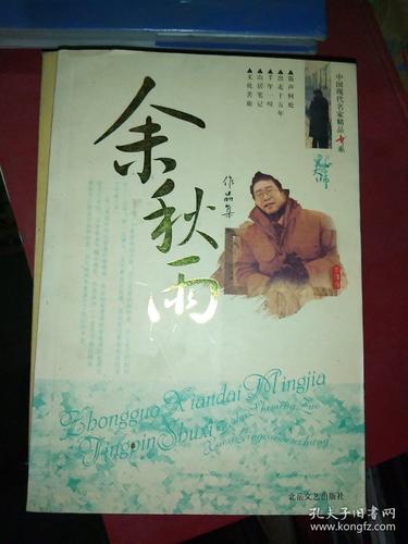余秋雨作品集套装12册