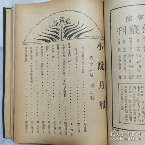 民国时期期刊索引