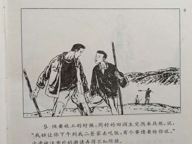 平凡的世界：电子书、有声书、电视剧、连环画