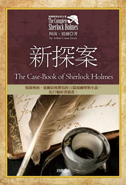 推理小说全集中外