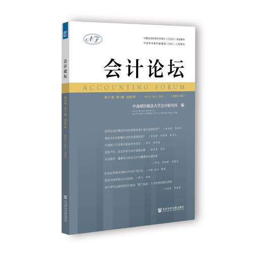国家哲学社会科学文献中心藏书338G13115册