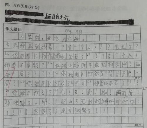 高考零分作文大全集