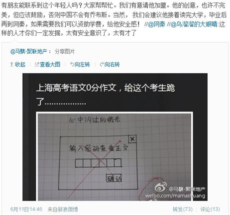 高考零分作文大全集