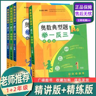 奥数教程：全面学习与提高