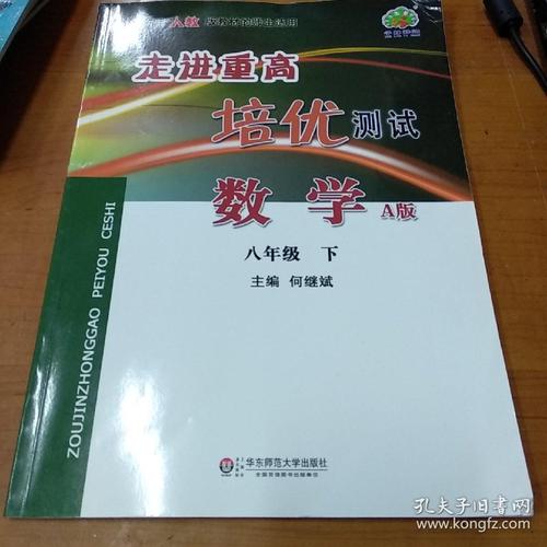 奥数教程：全面学习与提高