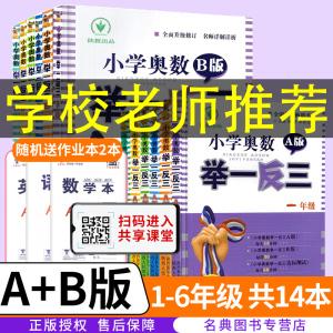 奥数教程：全面学习与提高