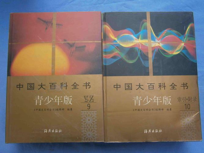 中国各民族百科全书