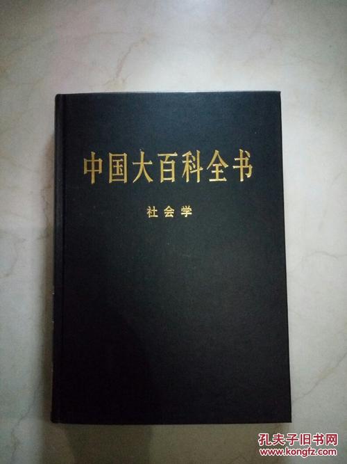 中国各民族百科全书