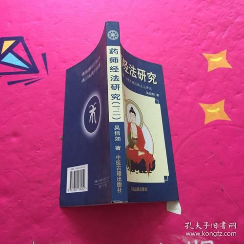 图解药师经：药师经图解版，帮助人们理解药师经文本的书籍消灾延寿：关于消除灾难和延长寿命的书籍无价修持：价值无法估量的修行方法指南珍藏分享：珍贵的资源分享，包含有价值的信息和知识