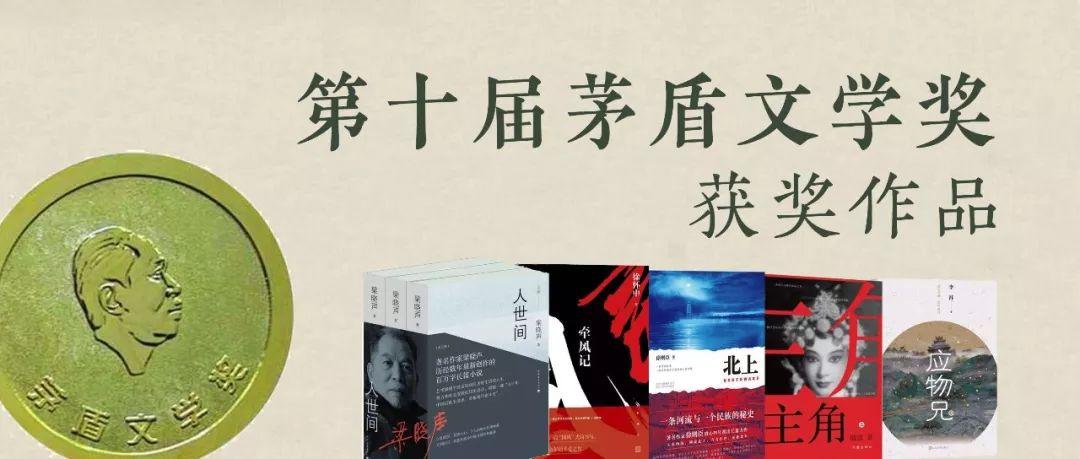 茅盾文学奖获奖作家的短经典全14册