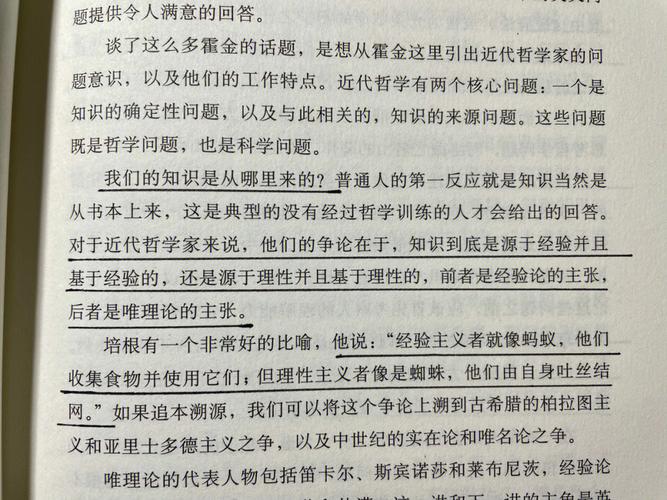 50堂经典哲学思维课