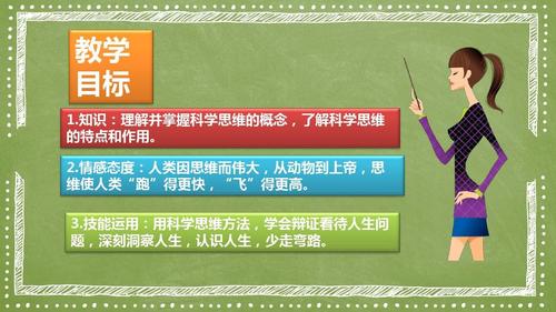 50堂经典哲学思维课