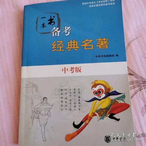 100本经典名著音频合集