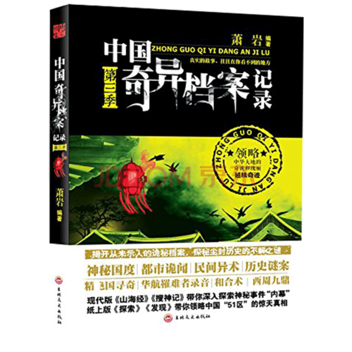 中国百年侦探小说精选