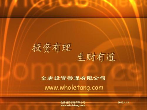 生财有道：我做起