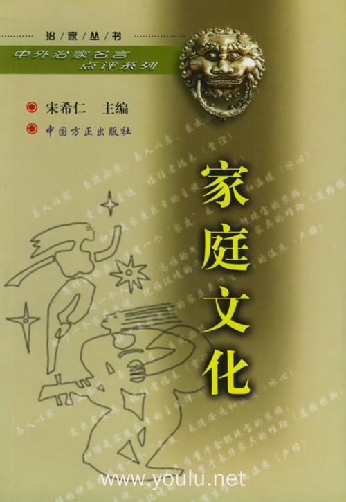 家庭实用丛书系列