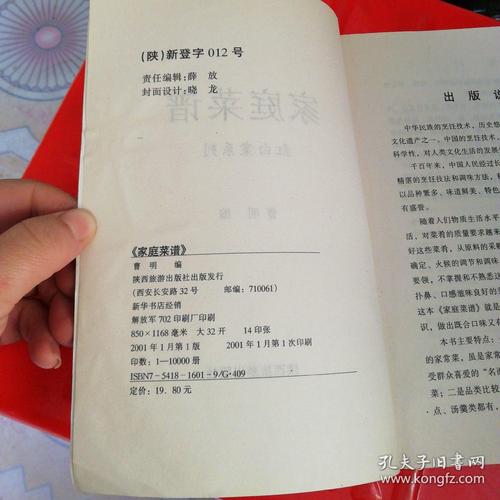 家庭实用丛书系列