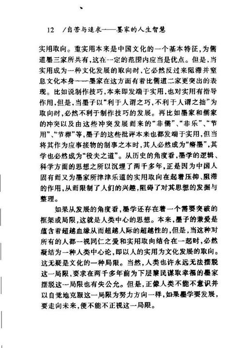 中华百家人生智慧丛书全七册PDF