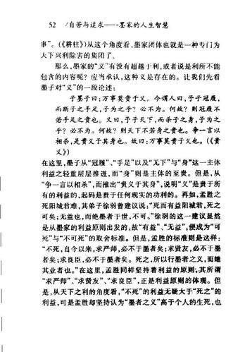 中华百家人生智慧丛书全七册PDF