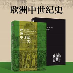 西方通史：全系列8册，跨越5个世纪，明源头，Epub，Mobi，PDF