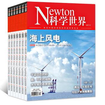 科幻世界2021年全年合集