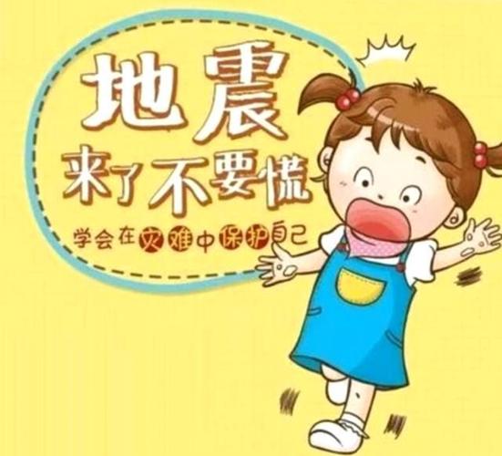 应急求生手册：学习应急常识，提防灾难