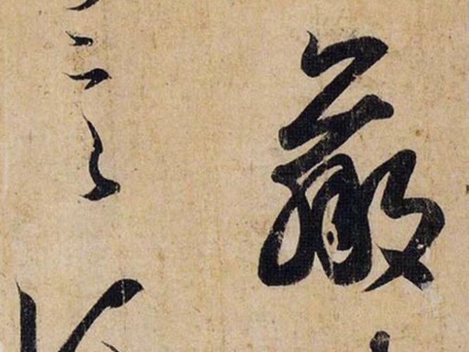 王羲之书法作品合集：必备的书法爱好者收藏品