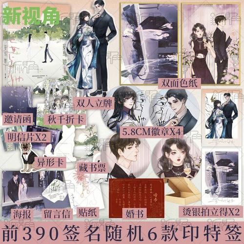 妄与她-完整版，作胀婧曲小蛐