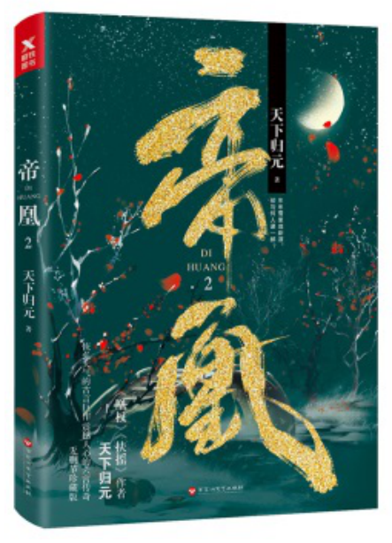 慈悲城：未删减版的番外，作者丁墨