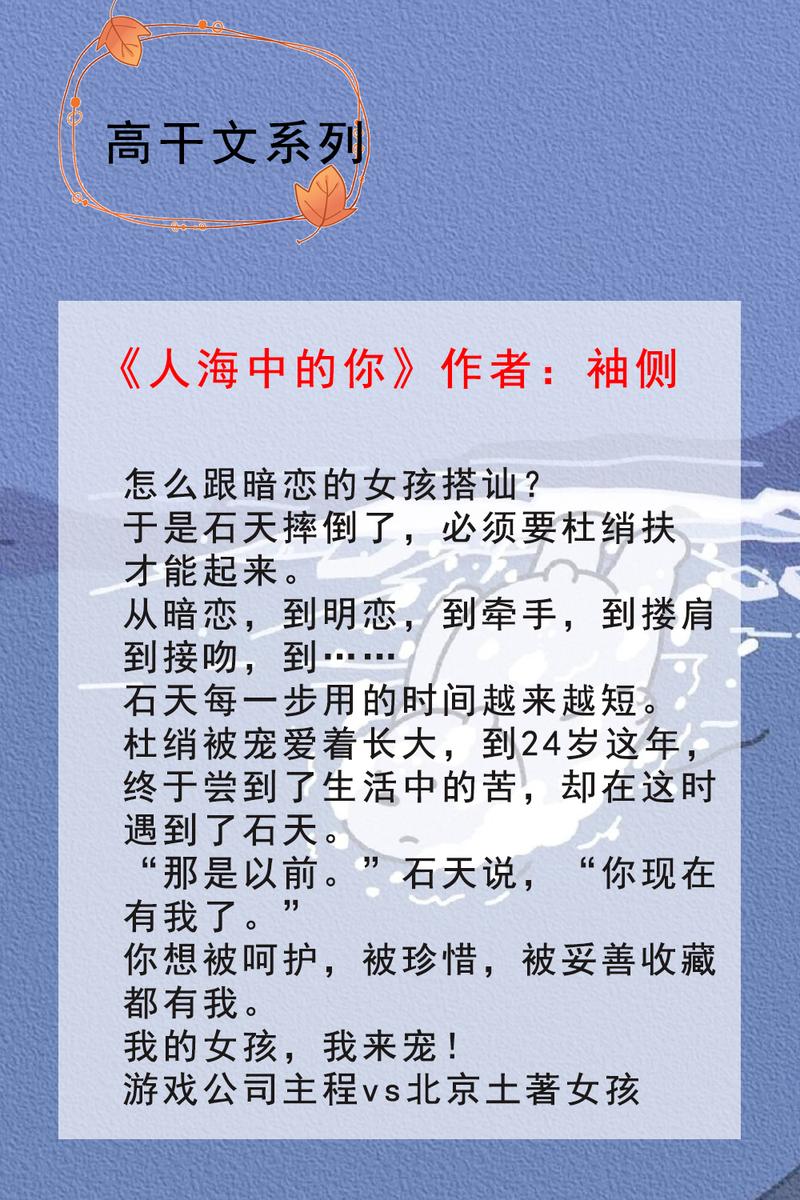 郎悔的完整版袖侧作者