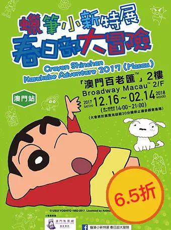 蜡笔小新50卷版