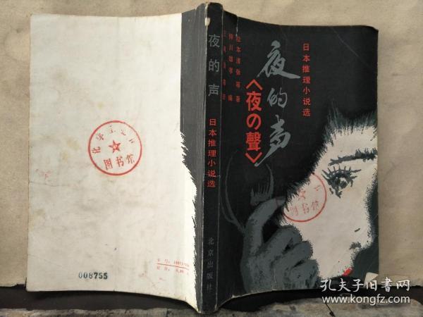 日本推理小说历届获奖作品