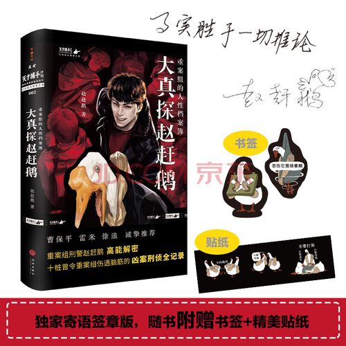 刑侦探案电子书合集