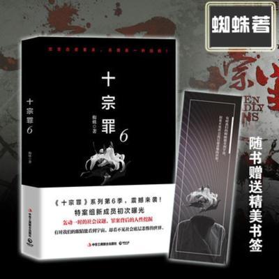 刑侦探案电子书合集