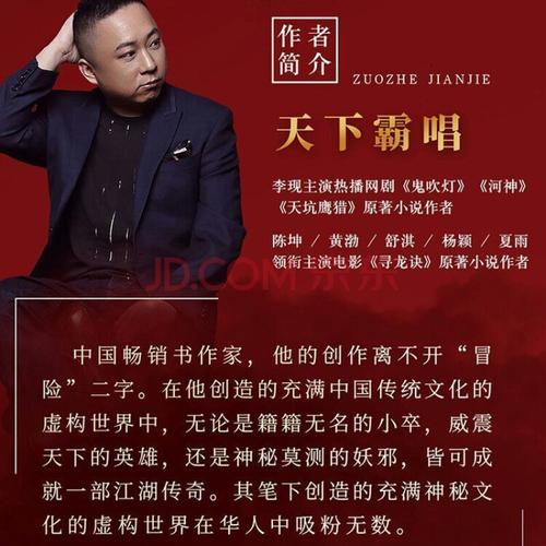 天下霸唱小说集套装共18册
