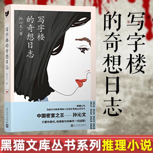 黑猫文库精选特辑11册