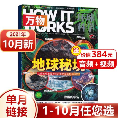 奥秘杂志2019-2021全集