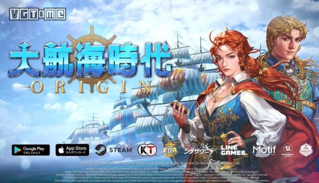 大航海时代：探险与征服