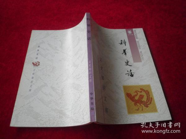 中华近现代文史资料文库全系列20册