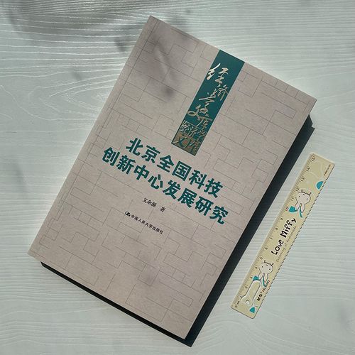 中国城市大趋势：未来10年超级新格局