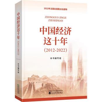 中国城市大趋势：未来10年超级新格局