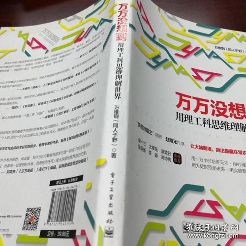 万维钢-理工科思维下的世界理解-增补版-4种格式