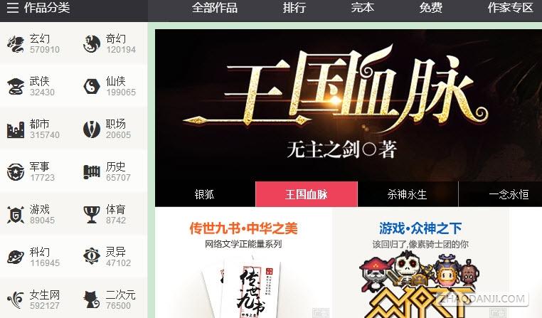 起点排行榜大神有声小说合集